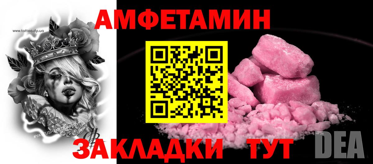 Амфетамин  АМФЕТАМИН  Вход с VPN  Кыштым  Амфетамин 98% 