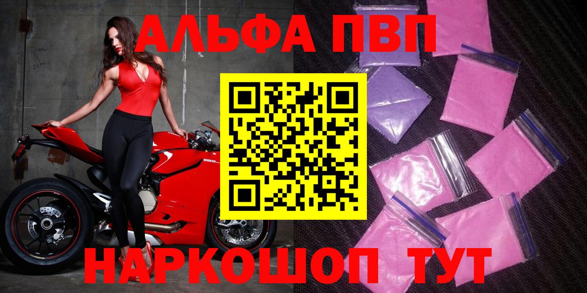 Кыштым  A PVP мука  Alfa_PVP СК  Вход с VPN 
