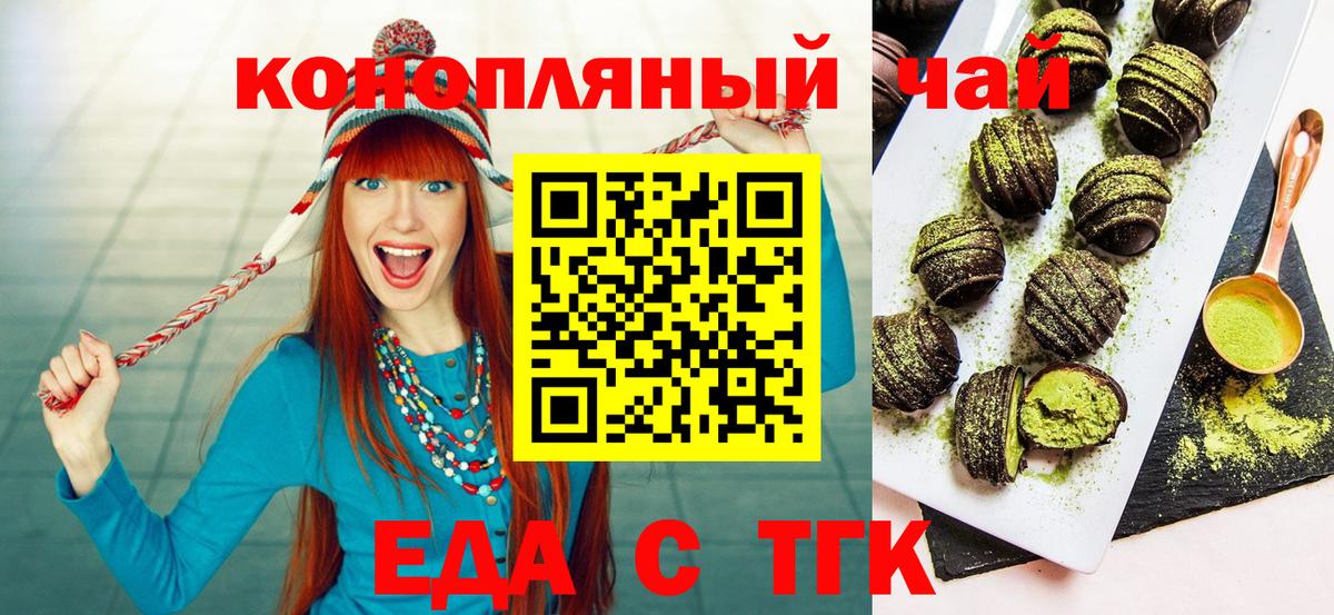 Печенье с ТГК марихуана  Вход с VPN  Кыштым 