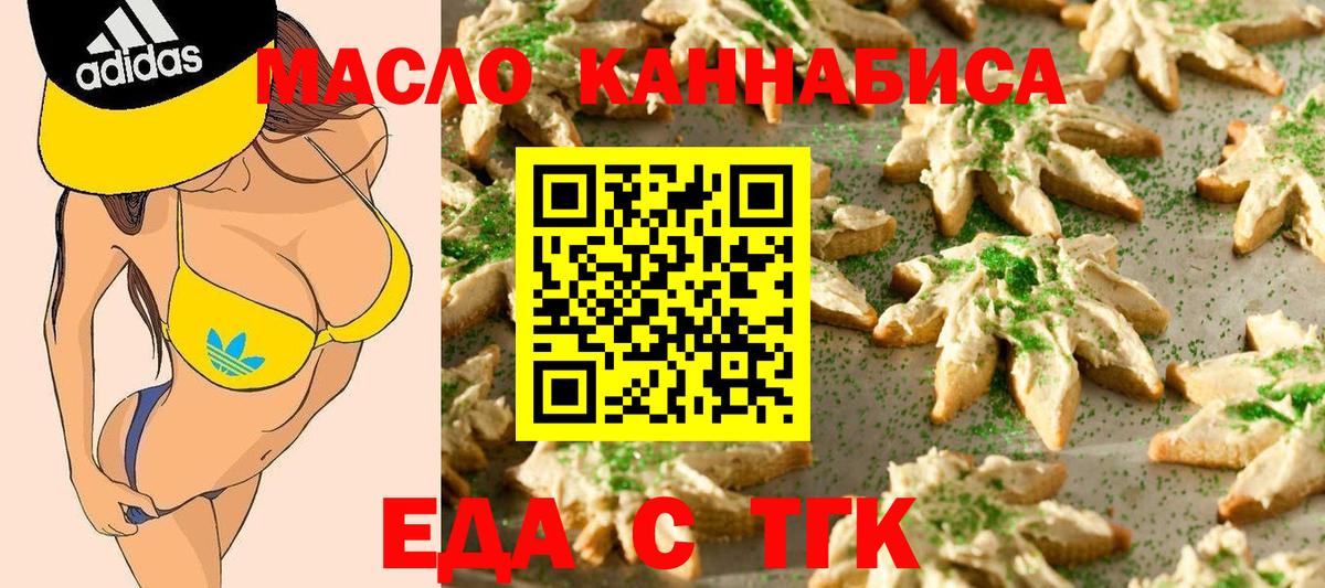 Cannafood конопля Кыштым