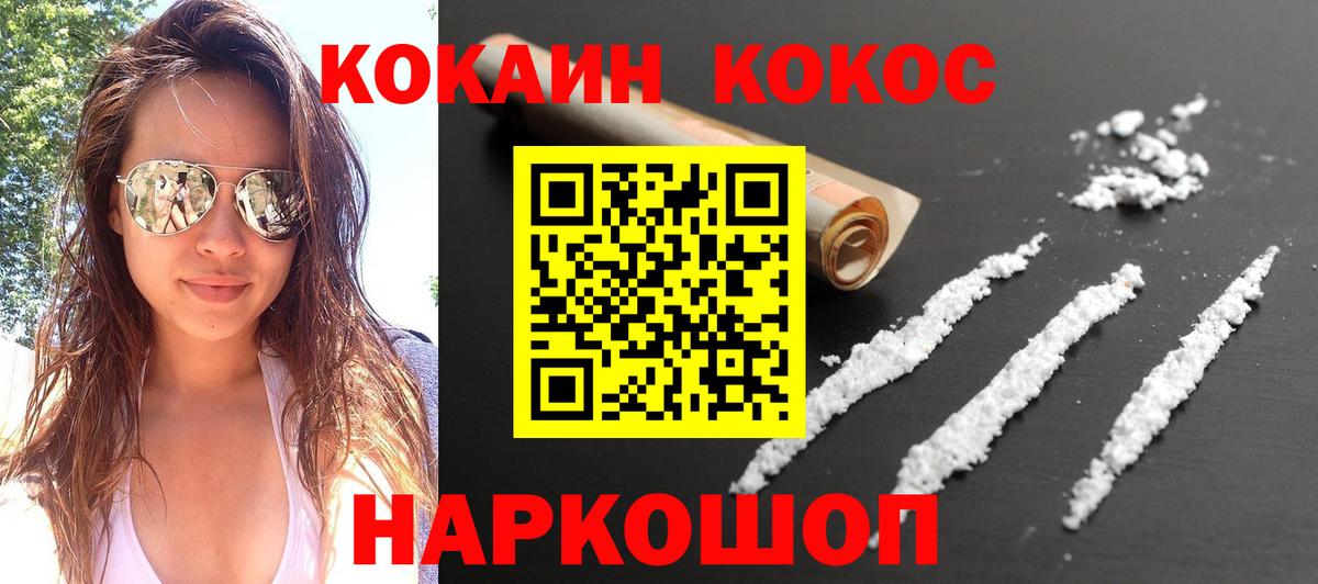 COCAIN FishScale Кыштым
