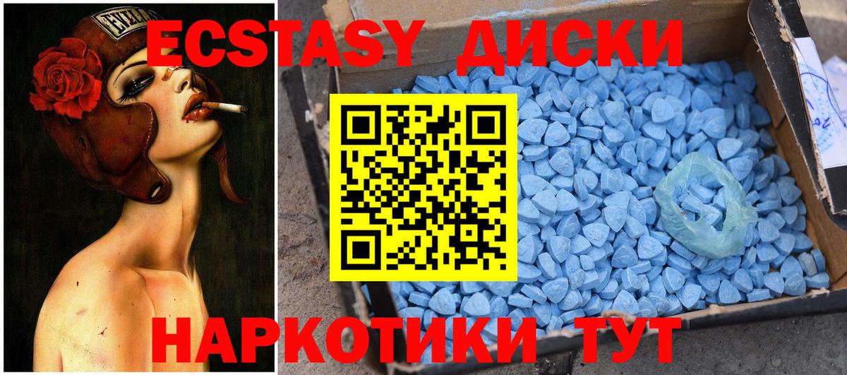 Экстази круглые  Экстази 300 mg  Вход с VPN  Ecstasy  Кыштым 