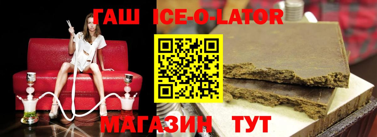 ГАШ гарик  Вход с VPN  Гашиш гашик  где продают наркотики  Кыштым 