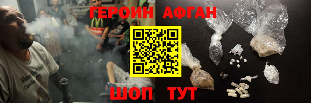 Героин хмурый Кыштым