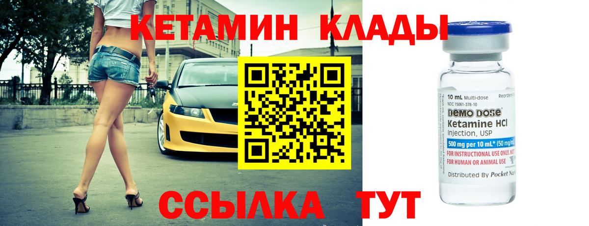 Кетамин VHQ Кыштым