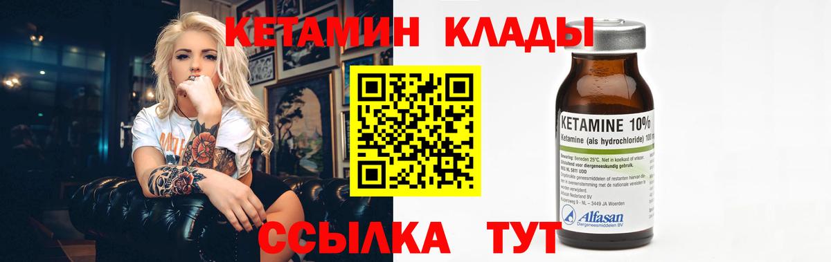 Кетамин ketamine  Кетамин ketamine  Кыштым  Вход с VPN 