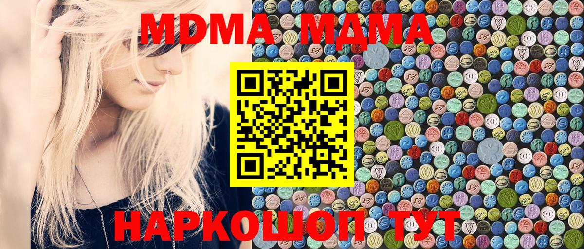 Кыштым  МДМА молли  MDMA VHQ  Вход с VPN 