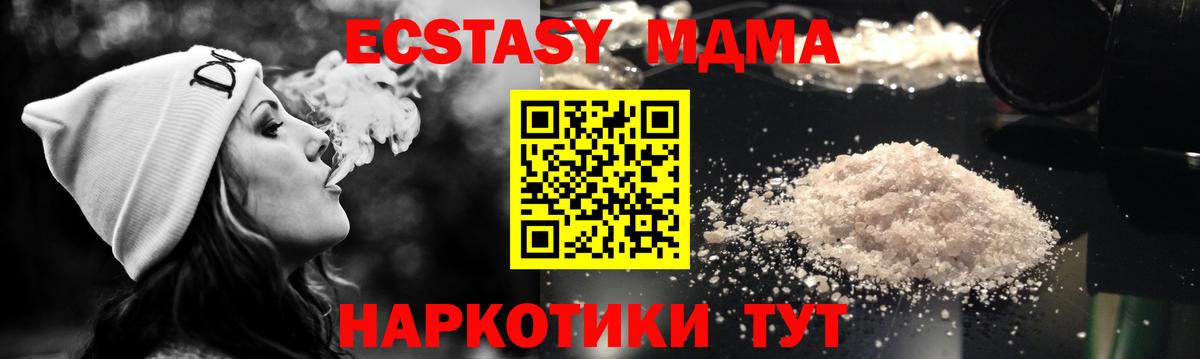 МДМА кристаллы Кыштым