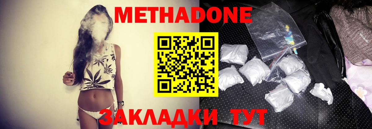 МЕТАДОН белоснежный  маркетплейс какой сайт  Метадон кристалл  Кыштым  Вход с VPN 