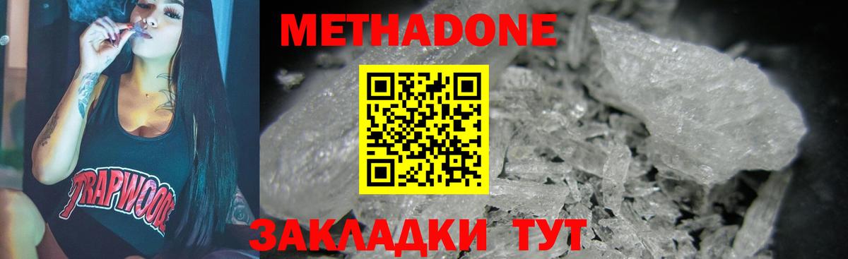 Метадон мёд Кыштым