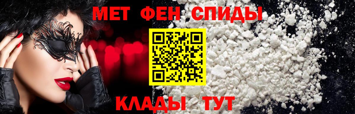 Кыштым  Первитин пудра  Вход с VPN 