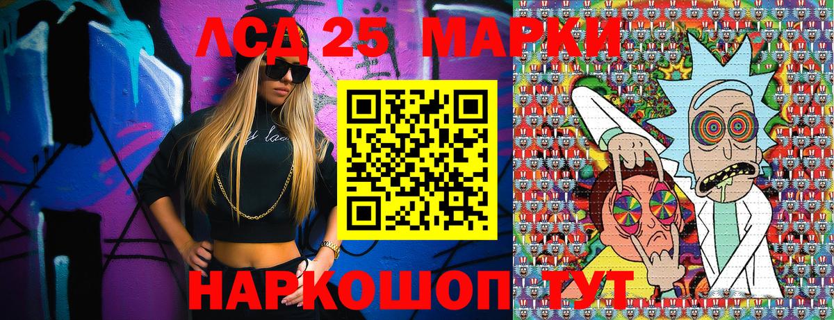 Наркотические марки 1,5мг Кыштым