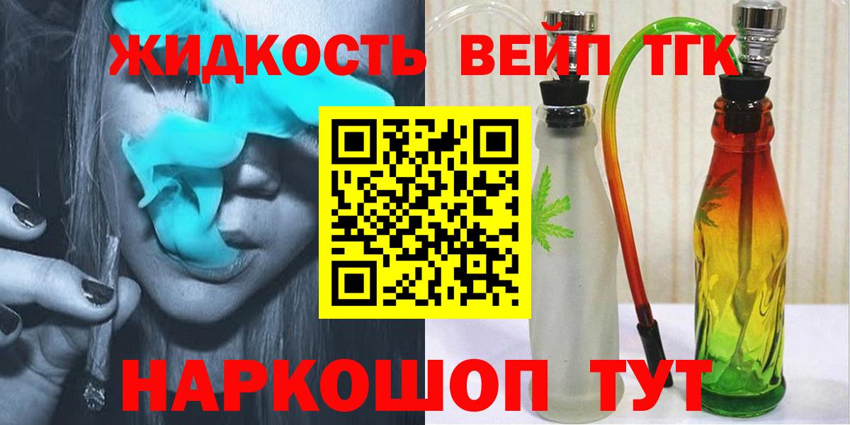 Дистиллят ТГК вейп  Дистиллят ТГК гашишное масло  Кыштым  KRAKEN ТОР  Вход с VPN 