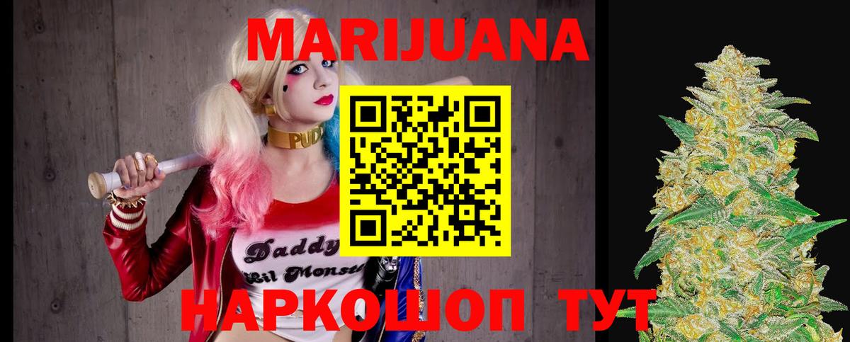 Бошки Шишки конопля Кыштым